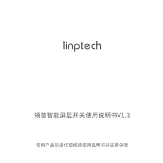 领普智能屏显开关（零火MESH 一键）